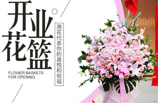 山东济宁泗水县星村镇南百顶东村花篮配送